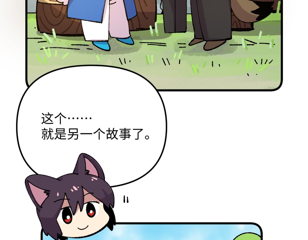 第一百零八章-第110话