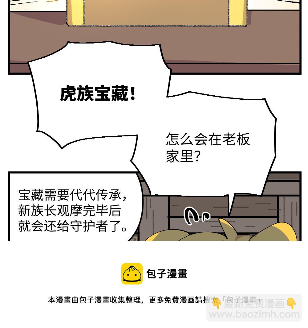 第一百零八章-第110话