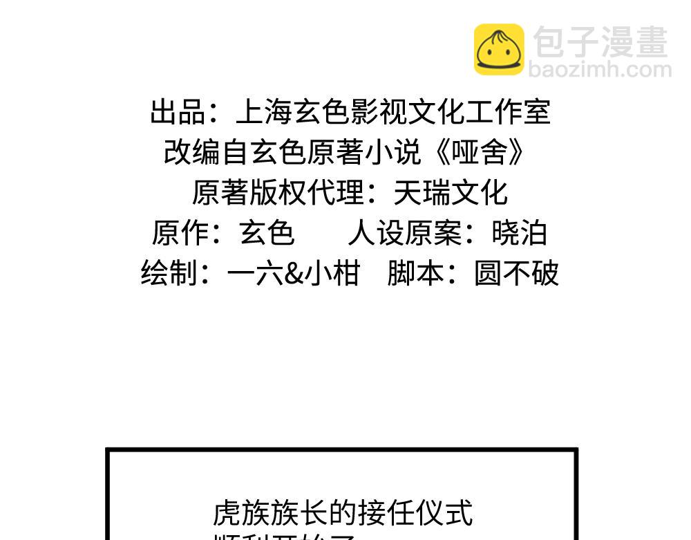 第一百零八章-第110话