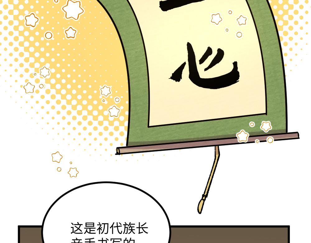 第一百零八章-第110话