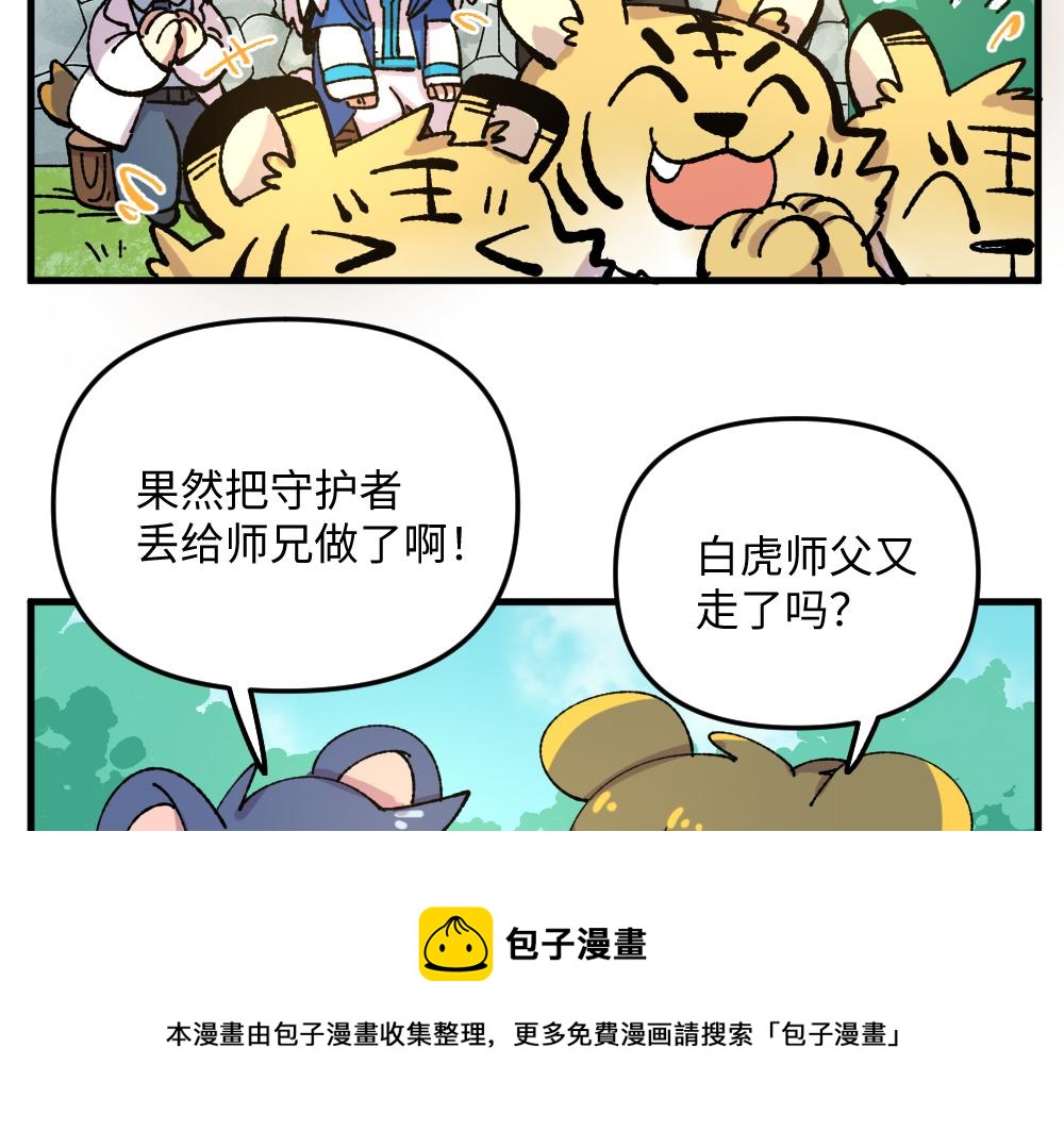 第一百零八章-第110话