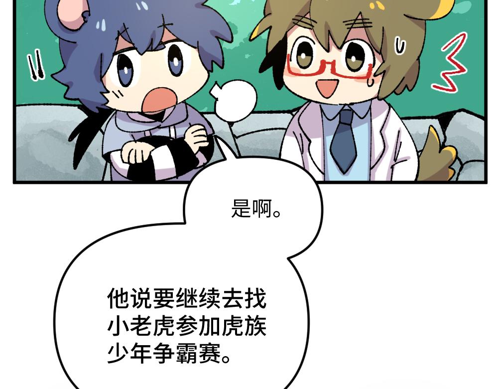 第一百零八章-第110话