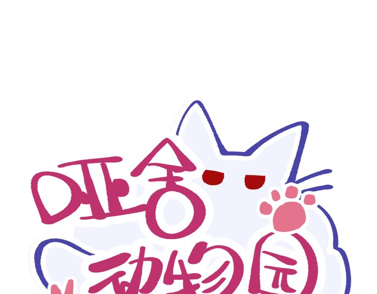 第十一章-第12话