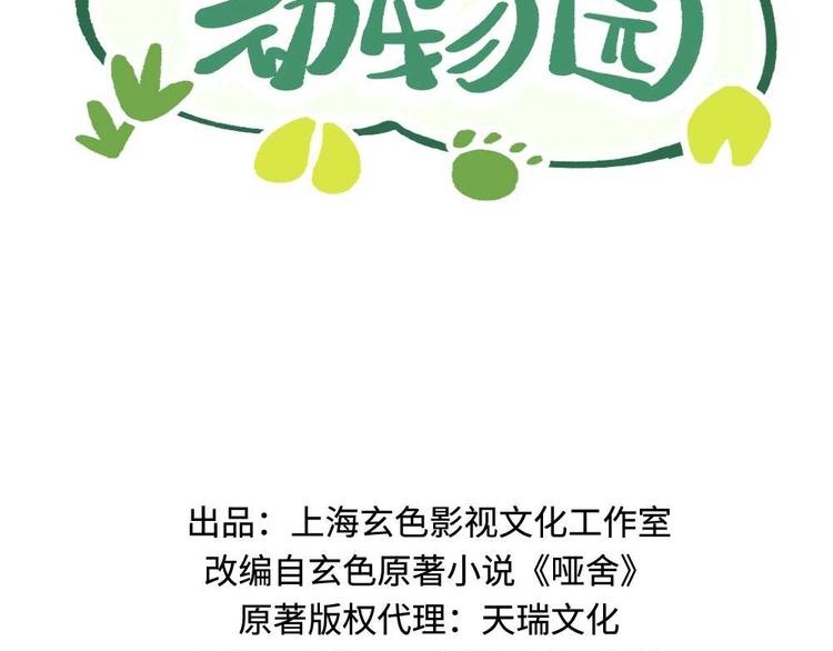 第十三章-第14话