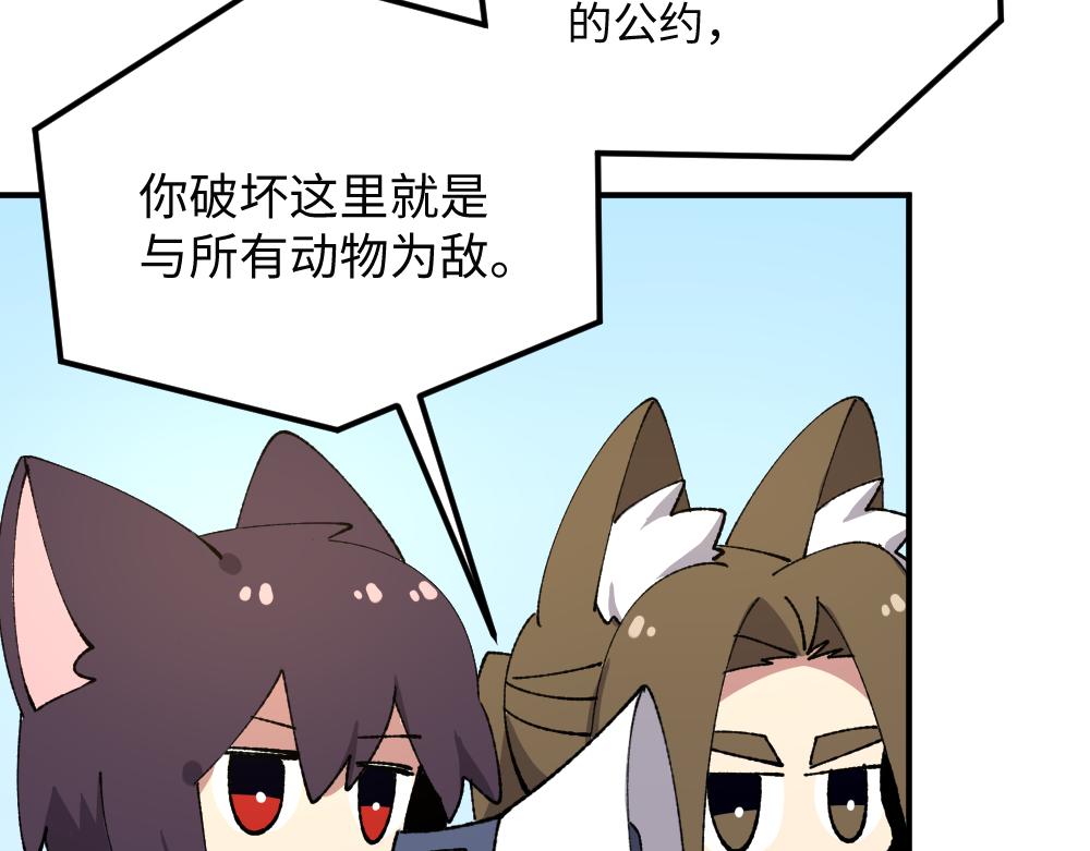 第一百三十六章-第138话