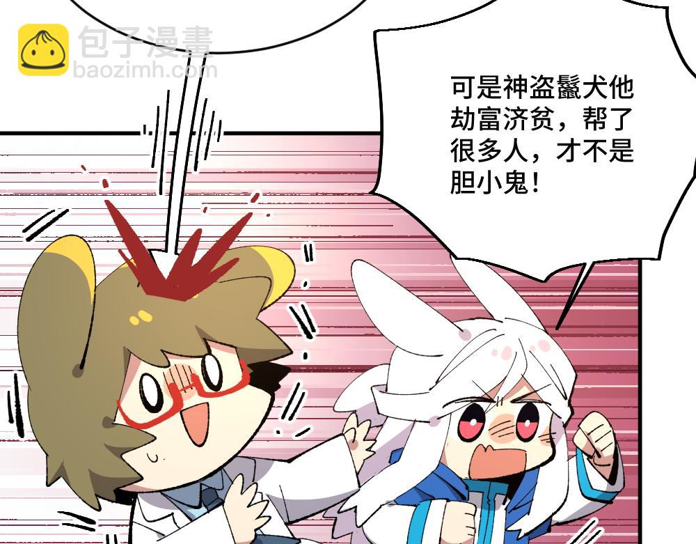 第一百三十六章-第138话