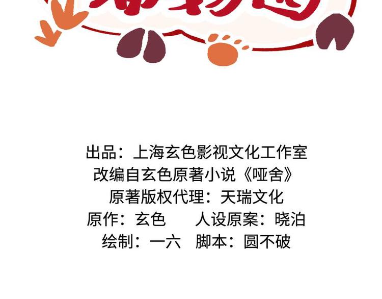 第十五章-第16话