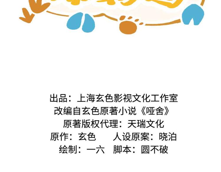 第十六章-第18话