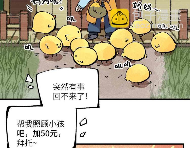 第十八章-第20话