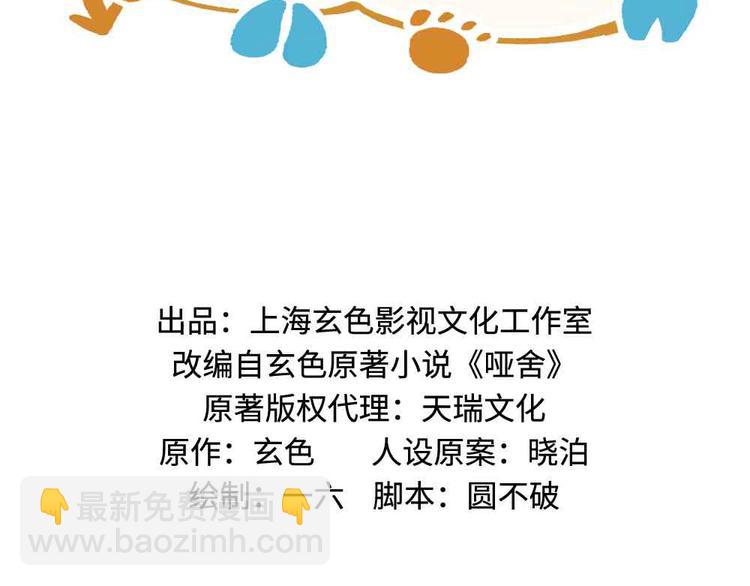 第十八章-第20话