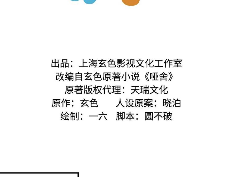 第二十二章-第24话