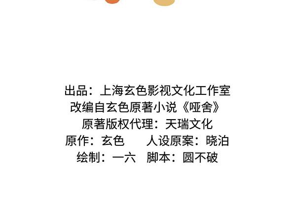 第二十四章-第26话