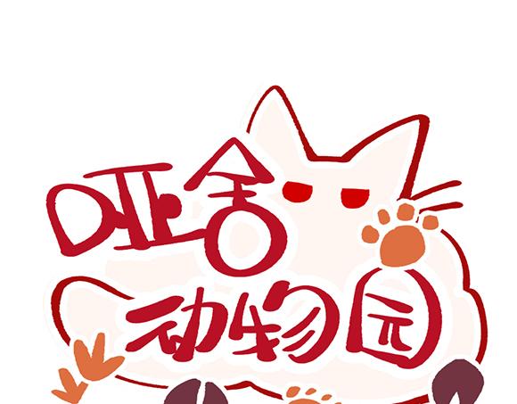 第二十六章-第28话