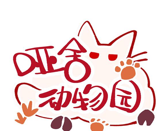 第二十八章-第30话