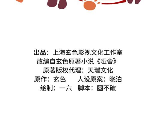 第三十章-第32话