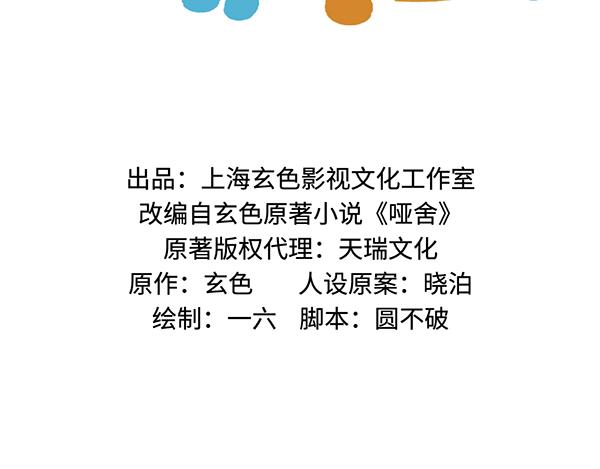 第三十四章-第36话