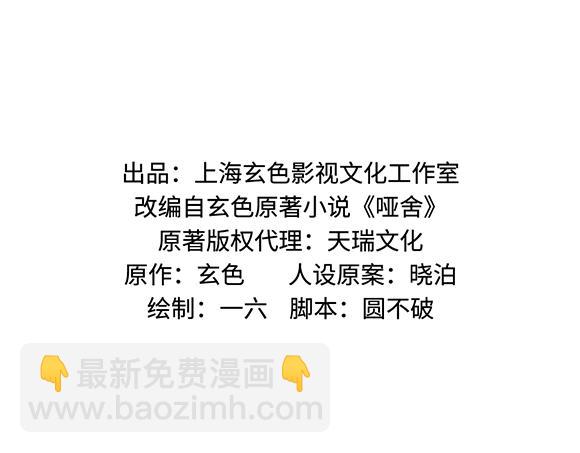 第三十六章-第38话