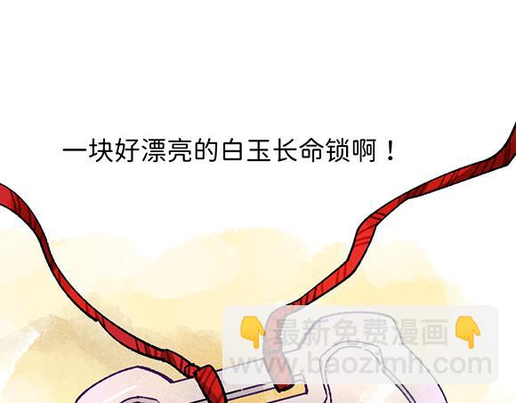 第三十六章-第38话