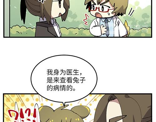 第四十二章（祝大家元宵快乐~）-第44话