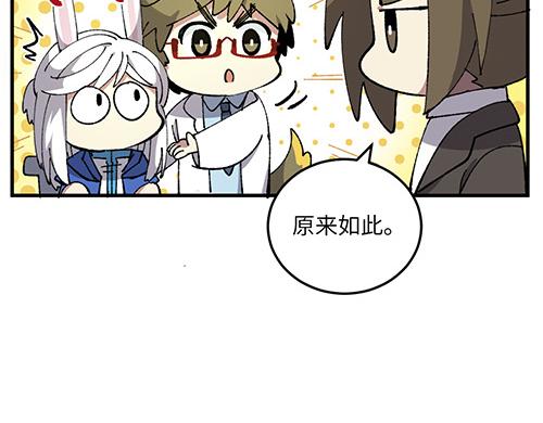 第四十二章（祝大家元宵快乐~）-第44话