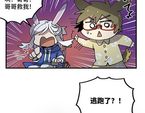 第四十二章（祝大家元宵快乐~）-第44话