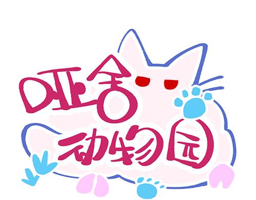 第四十四章-第46话