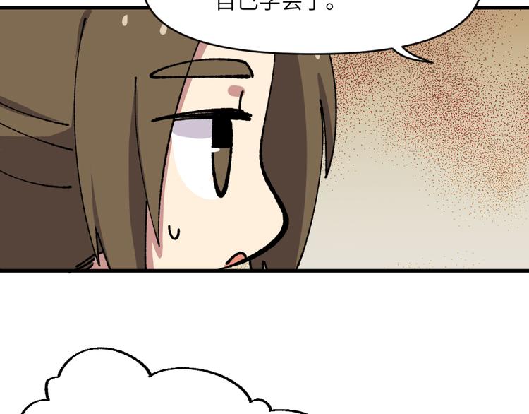 第四十八章（补漏）-第50话