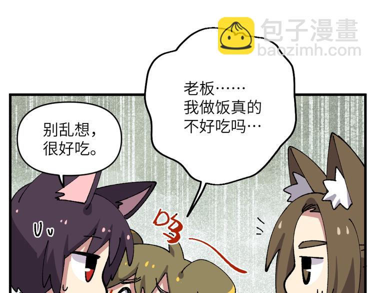 第四十八章（补漏）-第50话