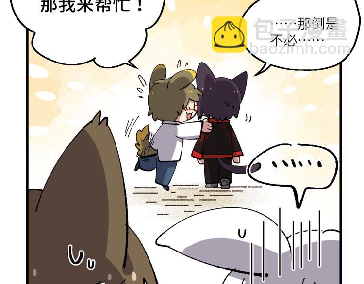 第四十八章（补漏）-第50话