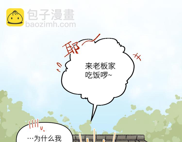 第四十八章（补漏）-第50话