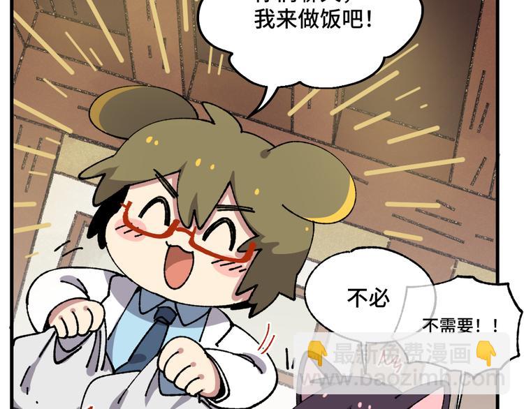 第四十八章（补漏）-第50话