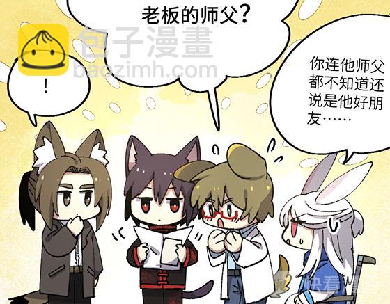 第五十章-第52话