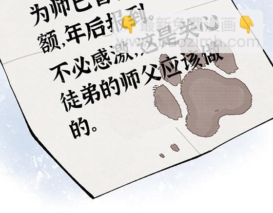 第五十章-第52话