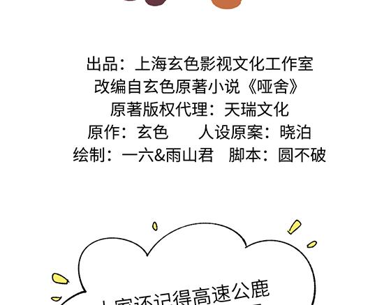 第五十章-第52话