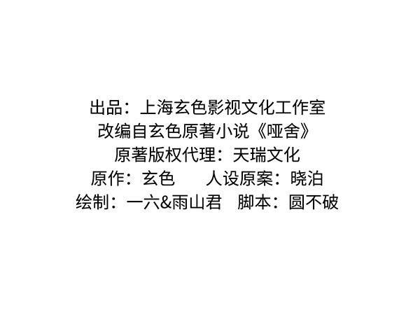 第五十二章-第54话