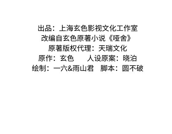 第五十八章-第60话