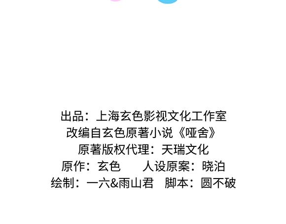 第六十四章-第66话