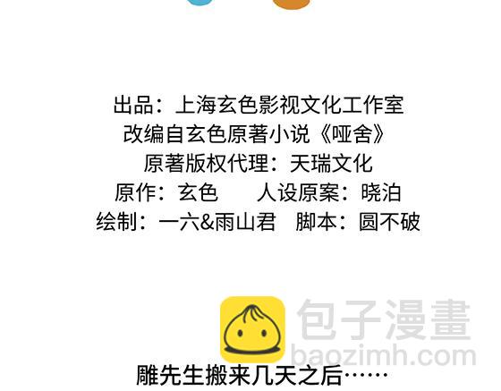 第六十六章-第68话