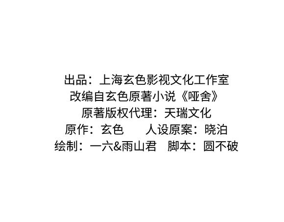 第六十八章-第70话