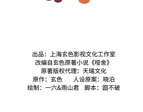 第七十章-第72话