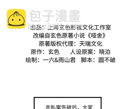 第七十八章-第80话