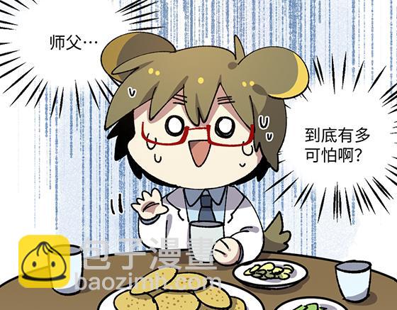 第八十章-第82话