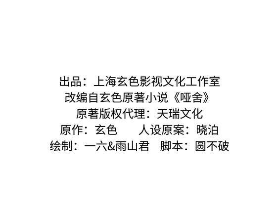 第八十章-第82话