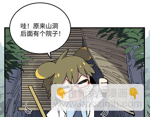 第八十二章-第84话