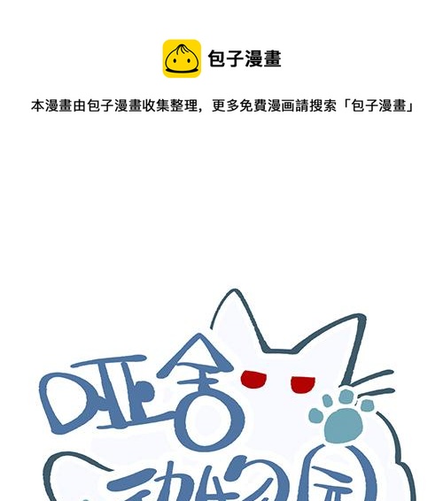 第八十四章-第86话