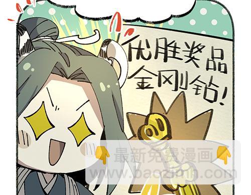 第八十四章-第86话