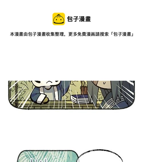 第八十四章-第86话