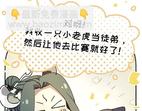 第八十四章-第86话