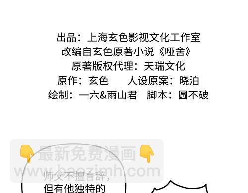 第八十四章-第86话