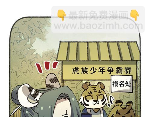 第八十四章-第86话